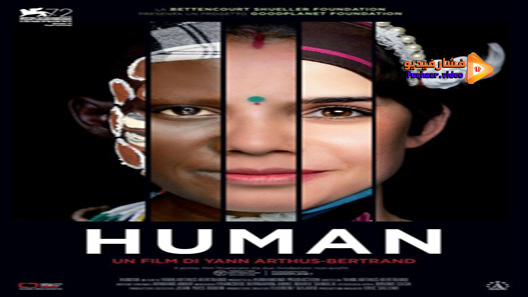 مشاهدة فيلم Human 2015 مترجم