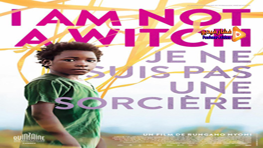 مشاهدة فيلم I Am Not A Witch 2017 مترجم