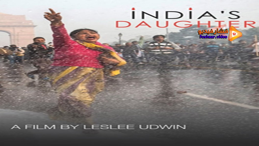 مشاهدة فيلم Indias Daughter 2015 مترجم