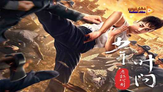 مشاهدة فيلم Ip man: crisis time 2020 مترجم