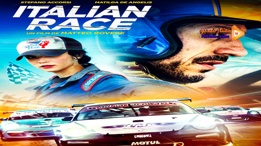 مشاهدة فيلم Italian Race 2016 مترجم