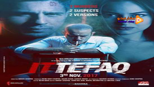 مشاهدة فيلم Ittefaq 2017 مترجم