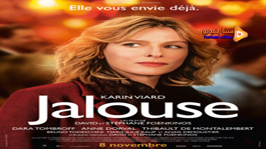 مشاهدة فيلم Jalouse 2017 مترجم