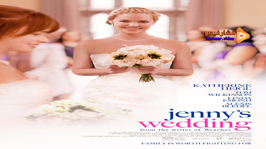 مشاهدة فيلم Jenny’s Wedding 2015 مترجم