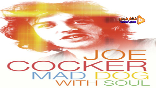 مشاهدة فيلم Joe Cocker Mad Dog With Soul 2017 مترجم