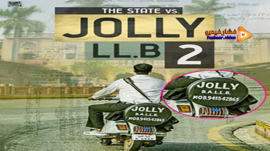 مشاهدة فيلم Jolly LLB 2 2017 مترجم