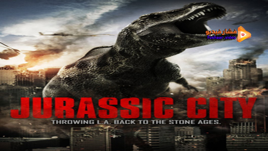 مشاهدة فيلم Jurassic City 2015 مترجم