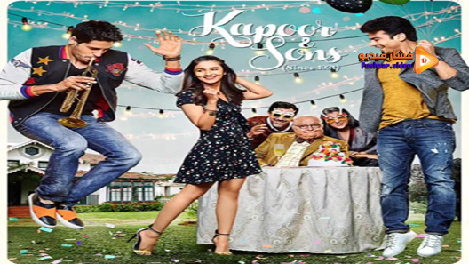 مشاهدة فيلم Kapoor And Sons 2016 مترجم