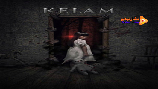 مشاهدة فيلم Kelam 2019 مترجم