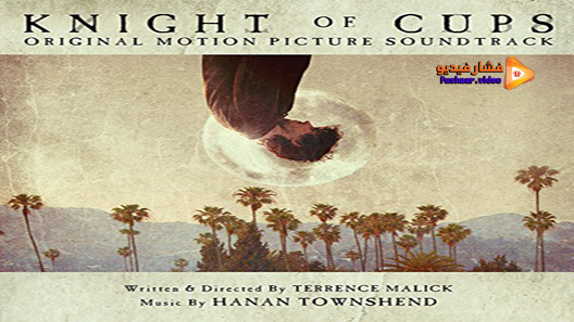 مشاهدة فيلم Knight Of Cups 2015 مترجم
