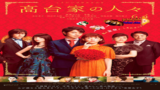 مشاهدة فيلم Kodaike No Hitobito 2016 مترجم