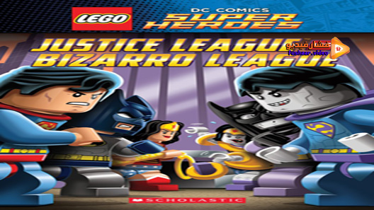 مشاهدة فيلم Lego DC Comics Super Heroes Justice League Vs Bizarro League 2015 مترجم