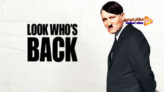 مشاهدة فيلم Look Whos Back 2015 مترجم