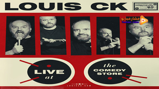 مشاهدة فيلم Louis C K Live At The Comedy Store 2015 مترجم