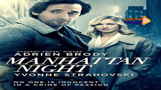 مشاهدة فيلم Manhattan Nocturne 2016 مترجم
