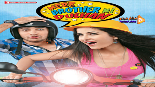 مشاهدة فيلم Mere Brother Ki Dulhan 2011 مترجم