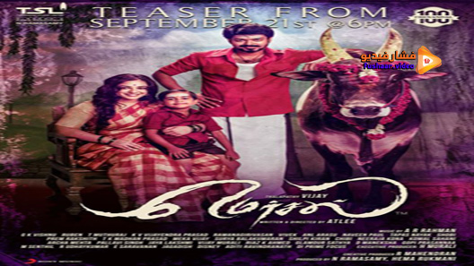 مشاهدة فيلم Mersal 2017 مترجم