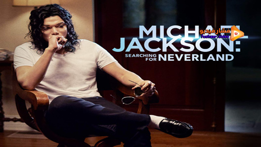 مشاهدة فيلم Michael Jackson Searching For Neverland 2017 مترجم