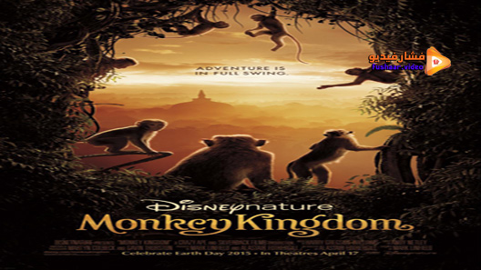 مشاهدة فيلم Monkey Kingdom 2015 مترجم
