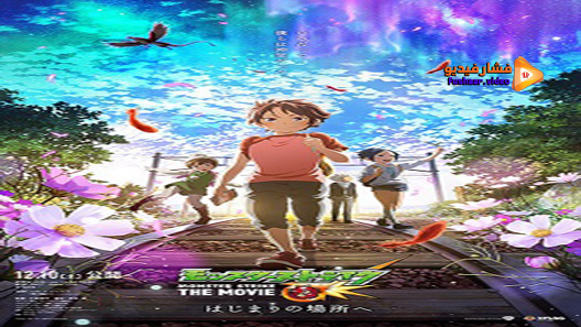 مشاهدة فيلم Monster Strike The Movie 2016 مترجم