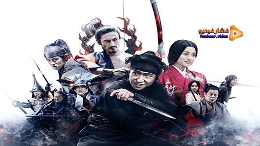مشاهدة فيلم Mumon The Land Of Stealth 2017 مترجم
