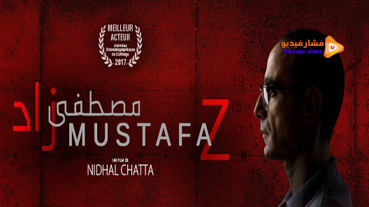 مشاهدة فيلم Mustafaa Zad 2017 مترجم