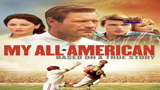مشاهدة فيلم My All American 2015 مترجم