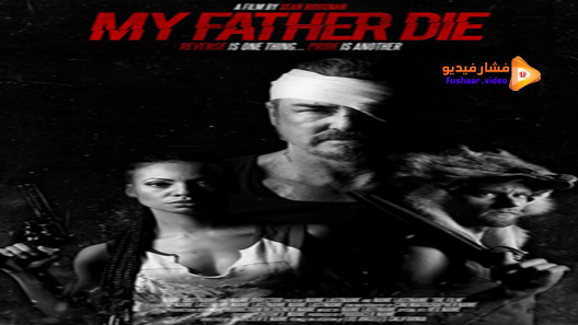 مشاهدة فيلم My Father Die 2016 مترجم