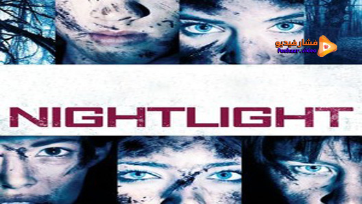 مشاهدة فيلم Nightlight 2015 مترجم