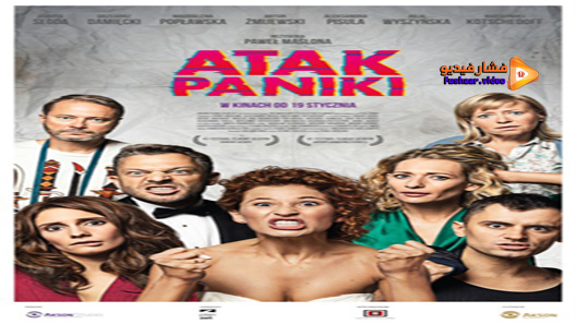 مشاهدة فيلم Panic Attack 2017 مترجم