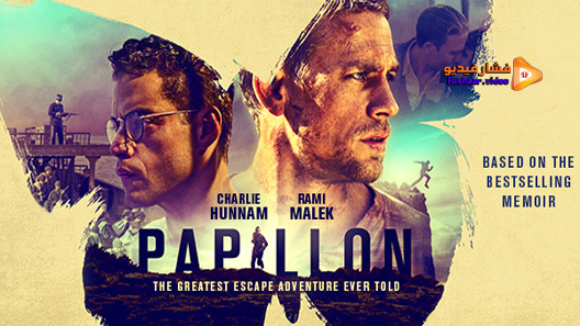 مشاهدة فيلم Papillon 2017 مترجم