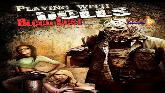مشاهدة فيلم Playing With Dolls Bloodlust 2016 مترجم