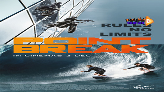 مشاهدة فيلم Point Break 2015 مترجم