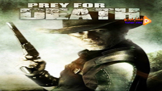 مشاهدة فيلم Prey For Death 2015 مترجم