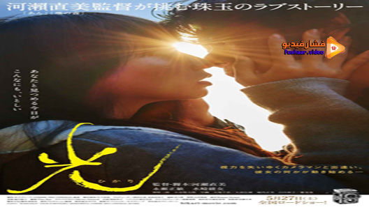 مشاهدة فيلم Radiance 2017 مترجم