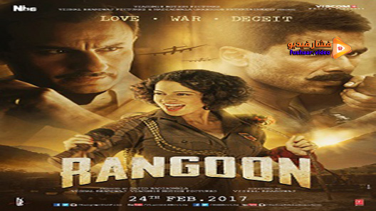 مشاهدة فيلم Rangoon 2017 مترجم
