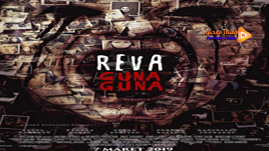 مشاهدة فيلم Reva: Guna Guna 2019 مترجم