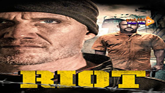 مشاهدة فيلم Riot 2015 مترجم