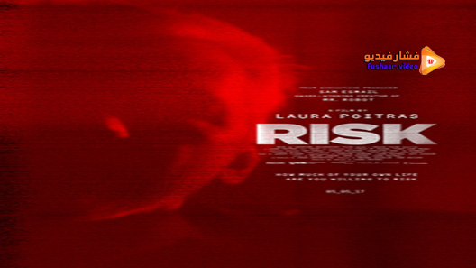 مشاهدة فيلم Risk 2016 مترجم
