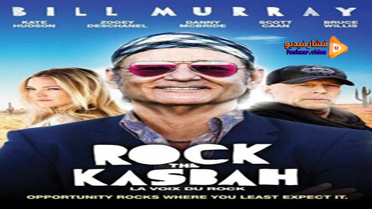مشاهدة فيلم Rock The Kasbah 2015 مترجم