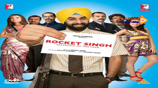 مشاهدة فيلم Rocket Singh: Salesman of the Year 2009 مترجم