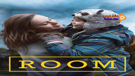 مشاهدة فيلم Room 2015 مترجم