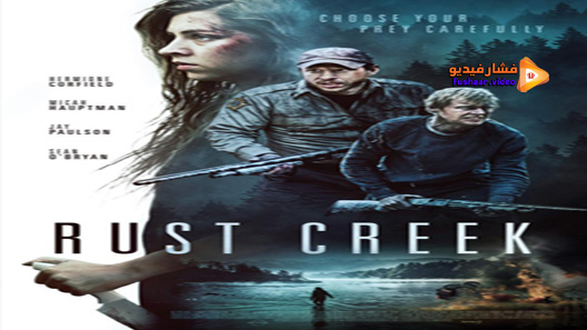 مشاهدة فيلم Rust Creek 2018 مترجم