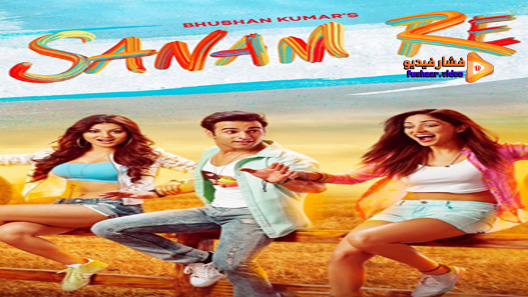 مشاهدة فيلم Sanam Re 2016 مترجم