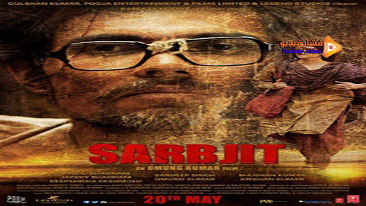 مشاهدة فيلم Sarbjit 2016 مترجم