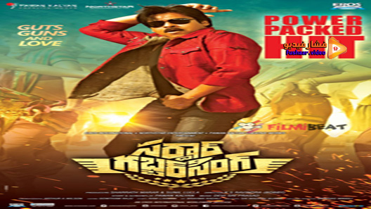 مشاهدة فيلم Sardaar Gabbar Singh 2016 مترجم