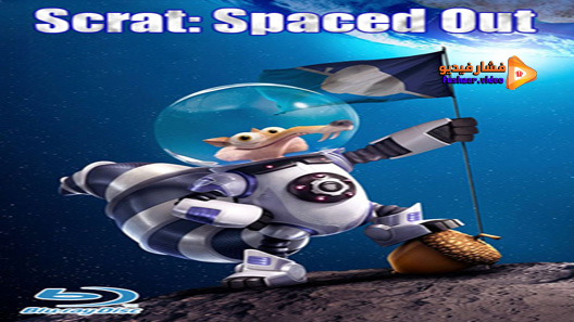 مشاهدة فيلم Scrat Spaced Out 2016 مترجم