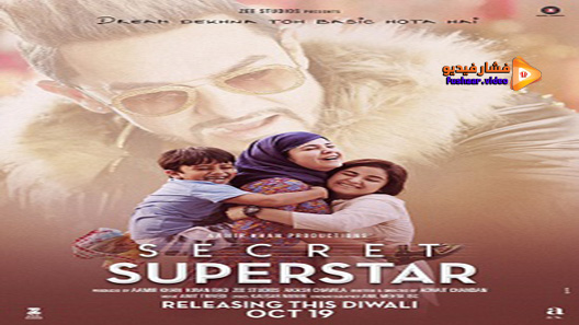 مشاهدة فيلم Secret Superstar 2017 مترجم
