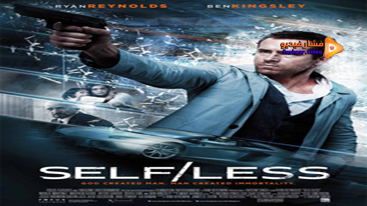 مشاهدة فيلم Self Less 2015 مترجم