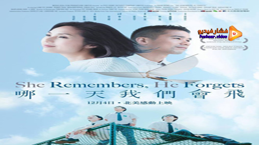 مشاهدة فيلم She Remembers He Forgets 2015 مترجم